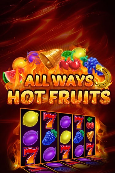 Играть бесплатно All Ways Hot Fruits без регистрации | ВаБанк Казино